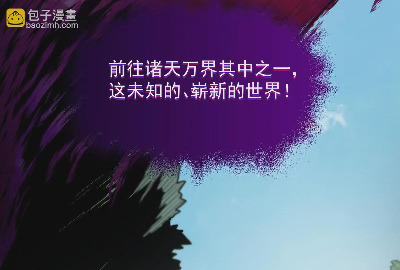 古神遊戲 - 第12話   正式任務開啓！(2/3) - 1